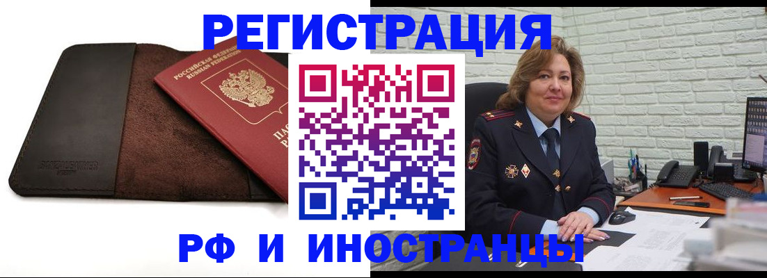 временная регистрация собственник в Болхове