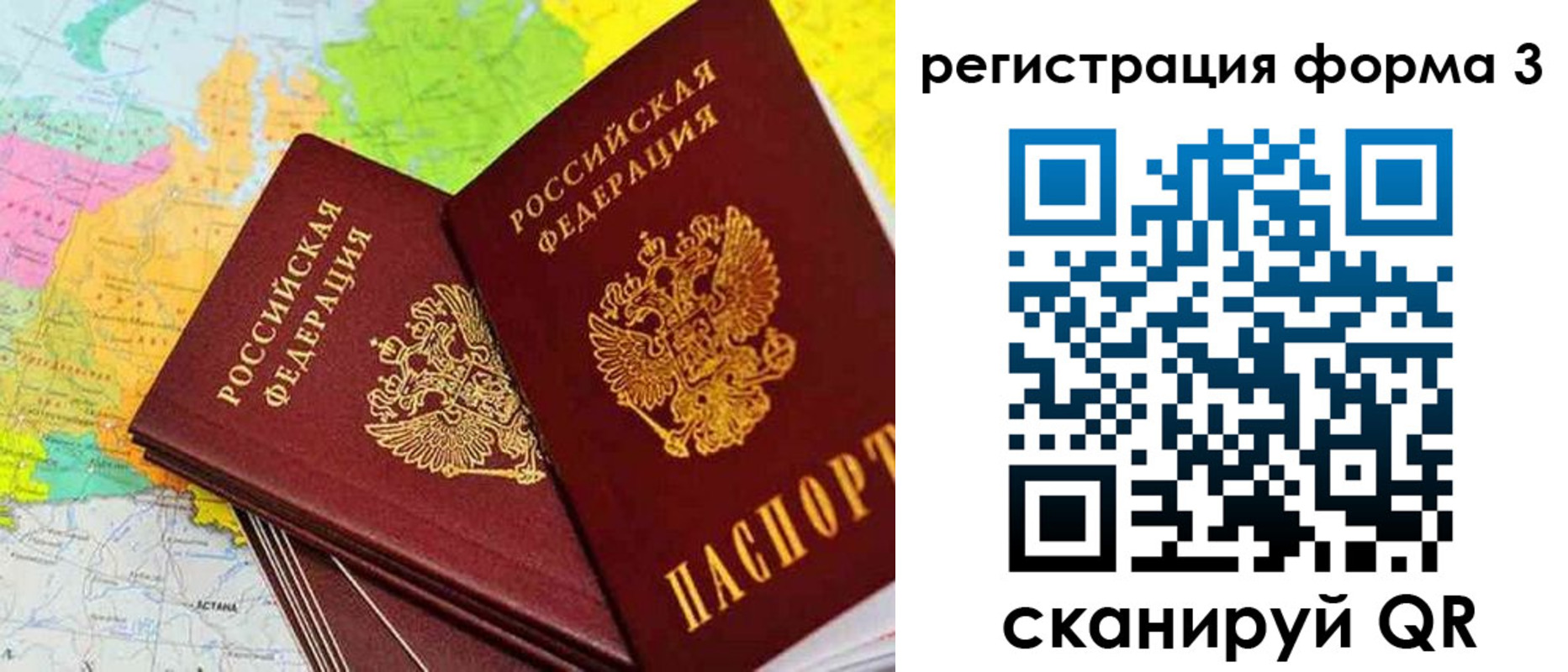 прописка 2025 в Болхове