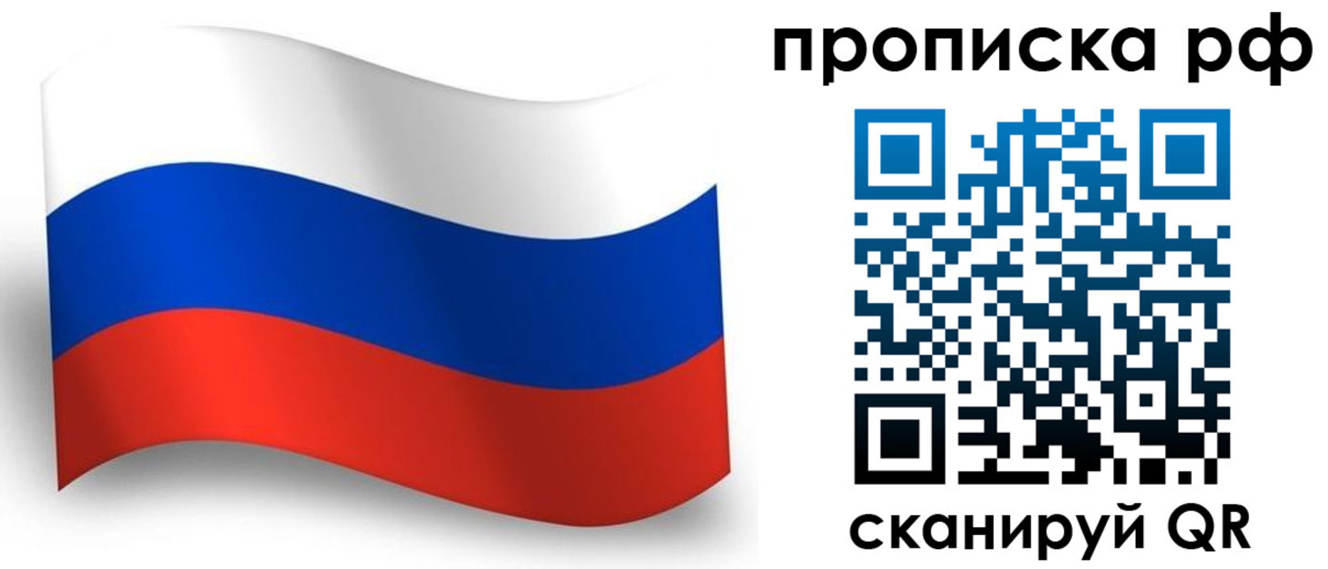 прописка в Болхове