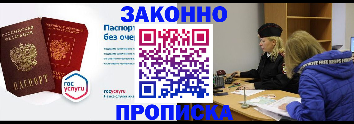 временная регистрация для школы в Болхове