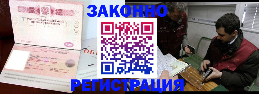 временная регистрация адрес в Болхове