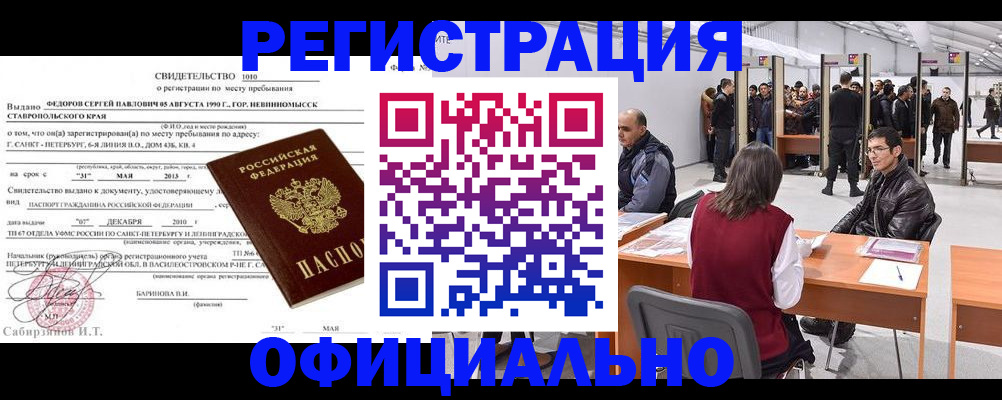 временная регистрация 2025 в Болхове