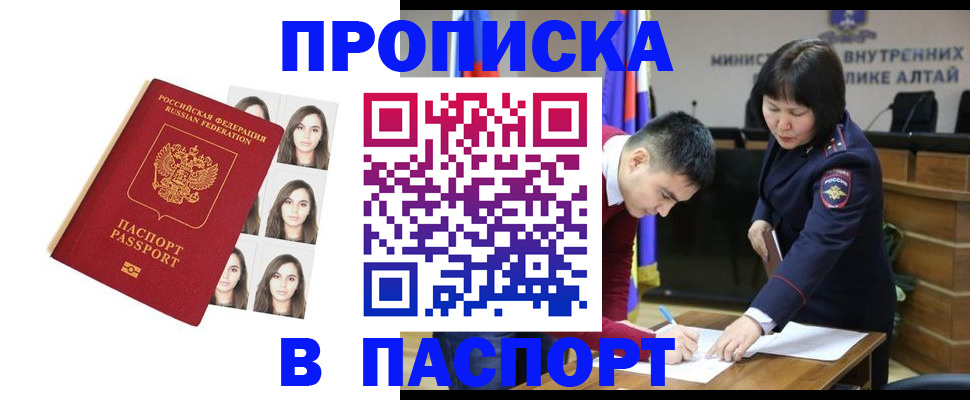 где прописаться в Болхове