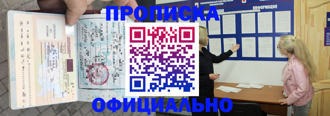 временная регистрация поиск в Болхове